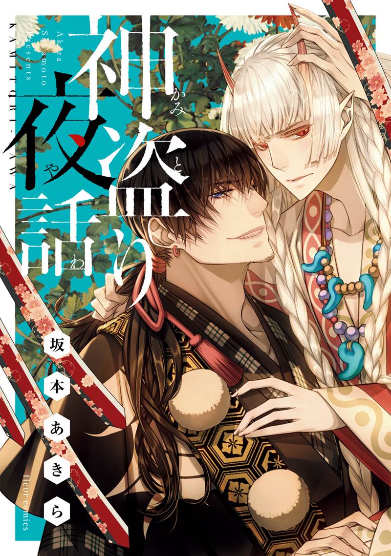 Kami Tori Yawa Chapter 3 #1