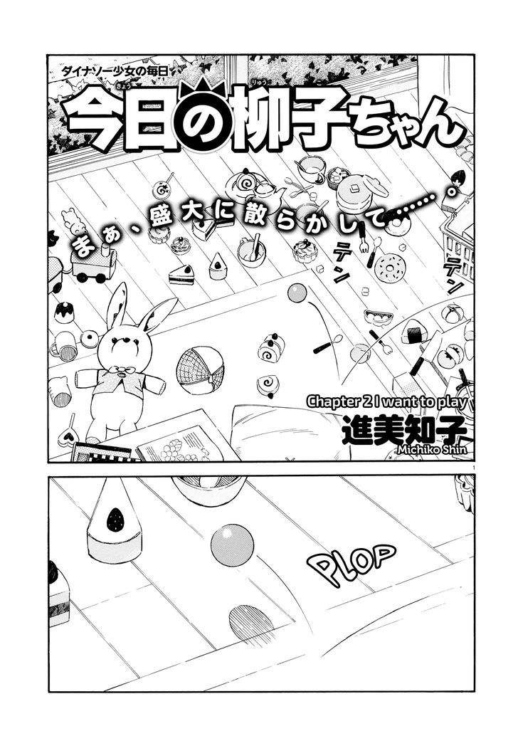 Kyou No Ryuuko-Chan Chapter 2 #1