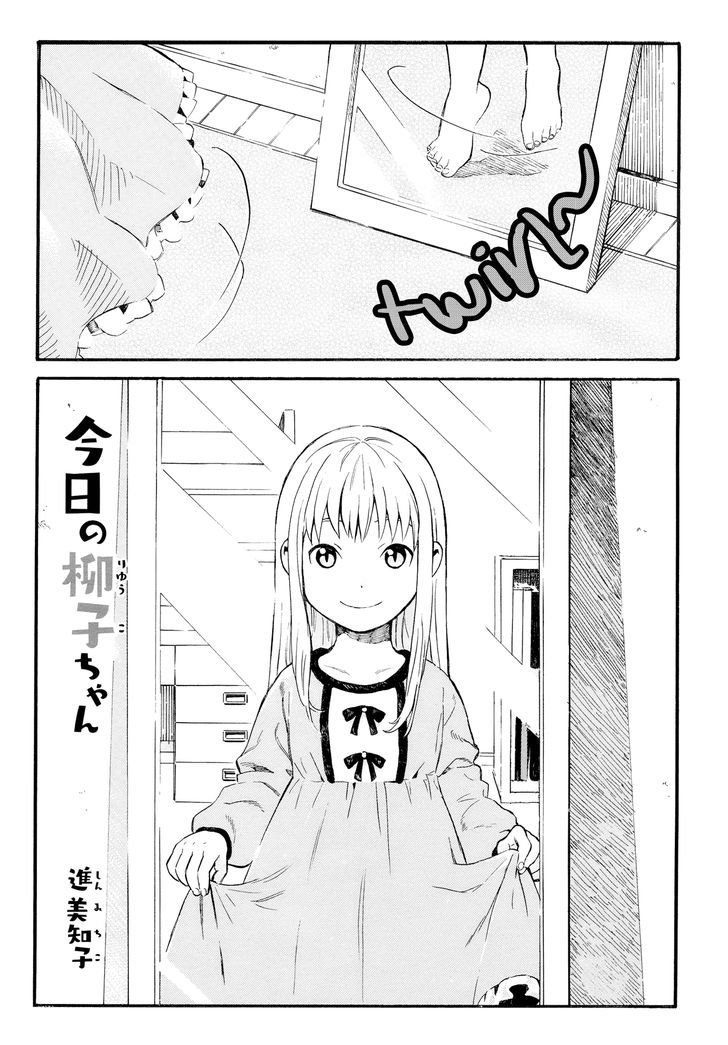 Kyou No Ryuuko-Chan Chapter 1 #1