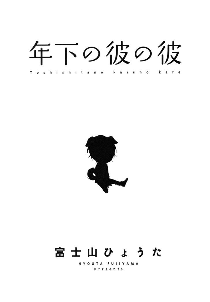 Toshishita No Kare No Kare Chapter 1 #5