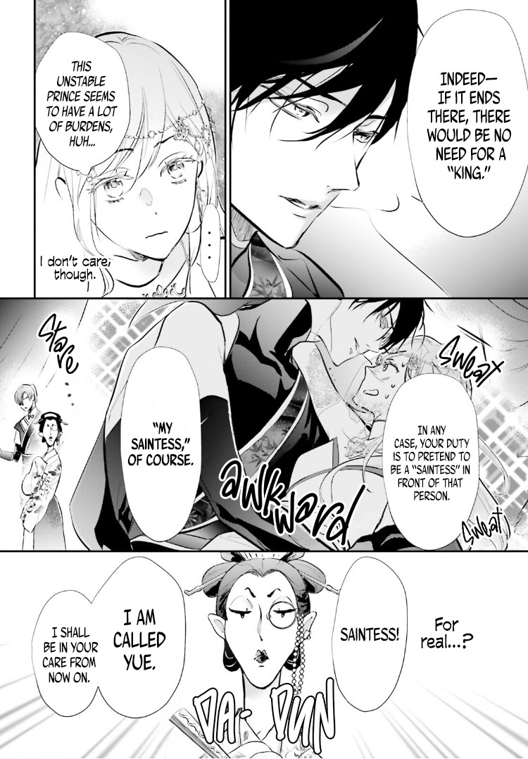 Kagetoki-Sama No Kurenai Koukyuu Chapter 2 #21