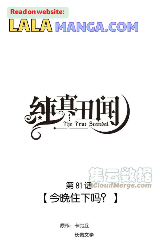 The True Scandal Chapter 81 #3