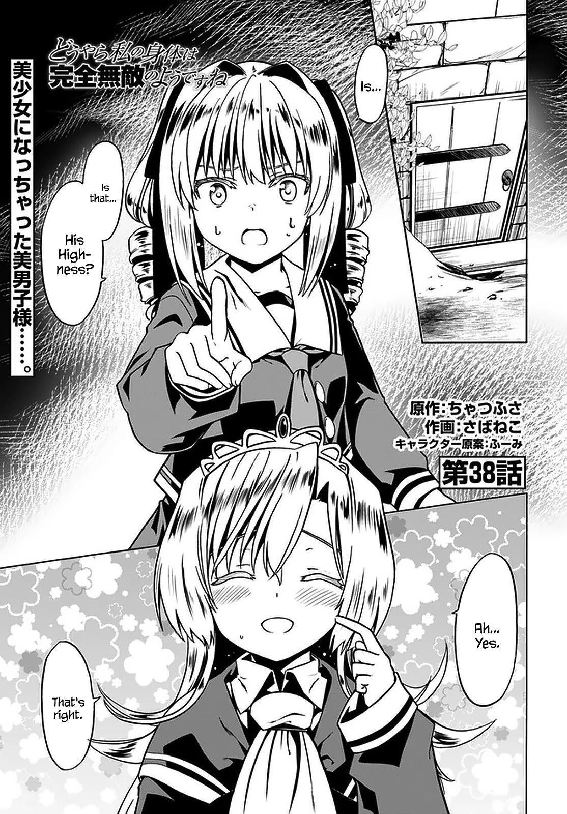 Douyara Watashi No Karada Wa Kanzen Muteki No You Desu Ne Chapter 38 #2