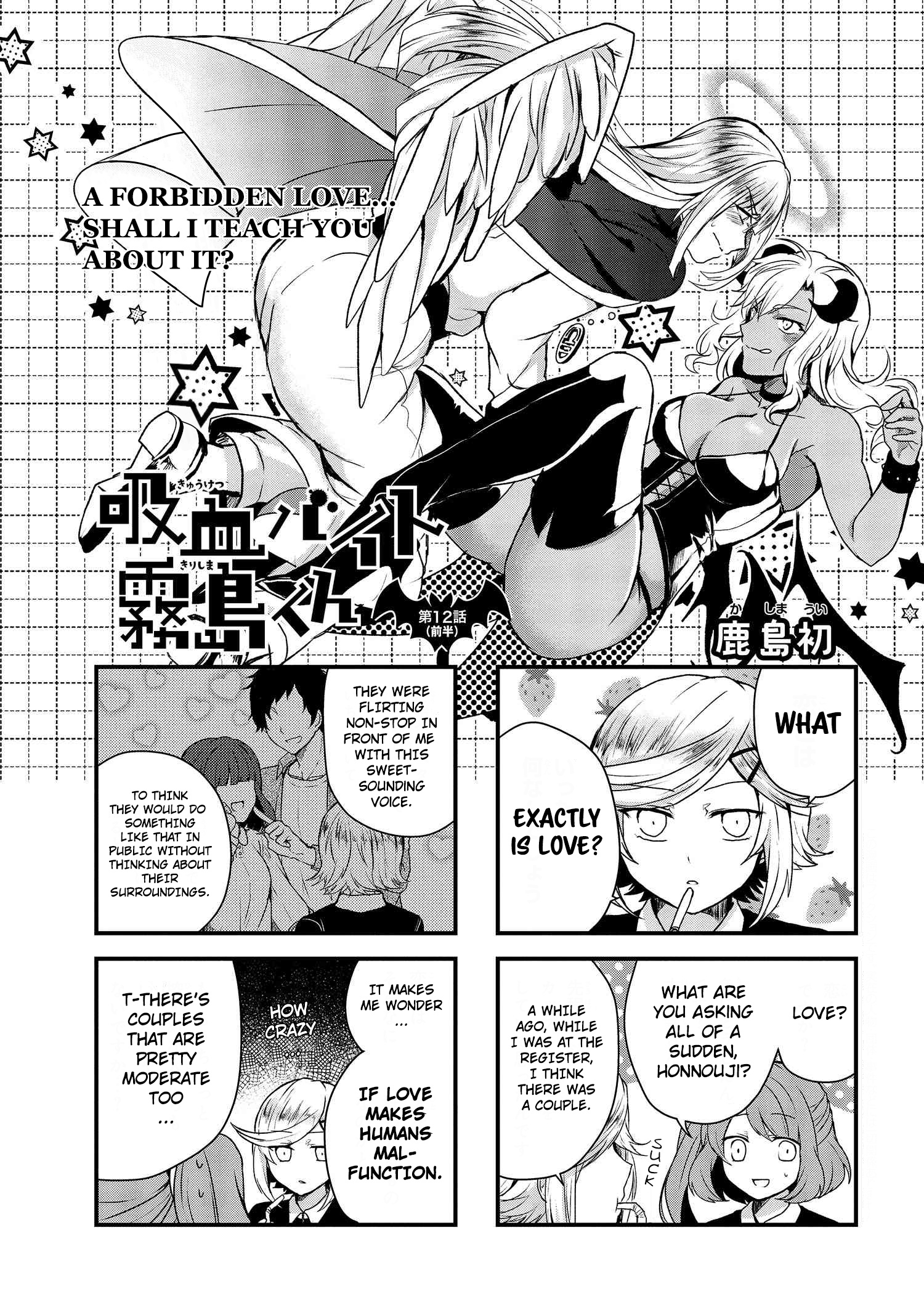 Kyuuketsu Baito Kirishima-Kun Chapter 12.1 #2