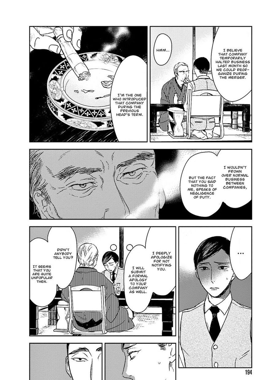 Tourou No Ori Chapter 15 #5