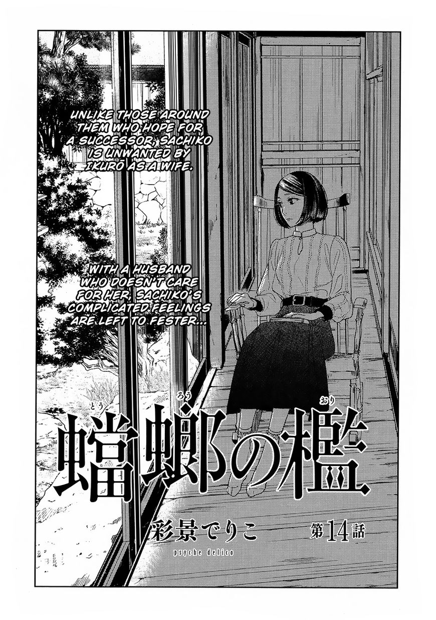 Tourou No Ori Chapter 14 #5