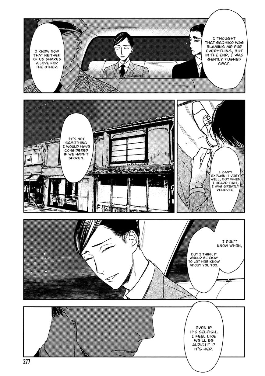 Tourou No Ori Chapter 14 #32