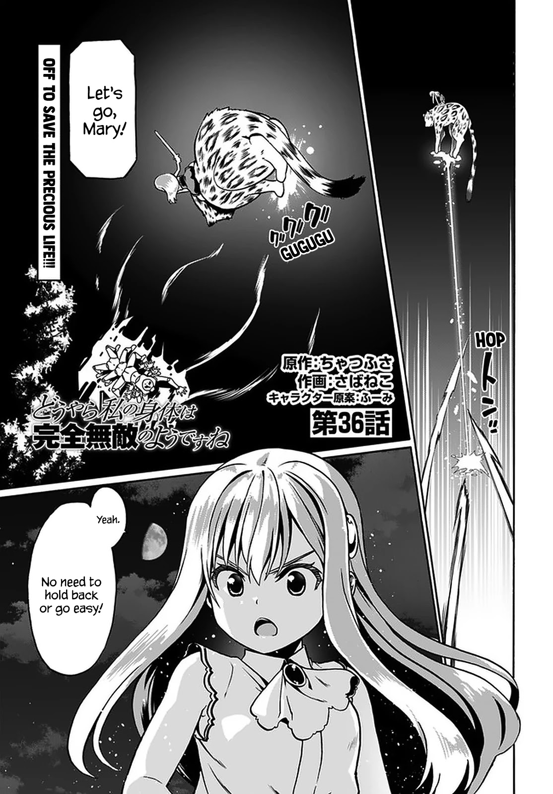 Douyara Watashi No Karada Wa Kanzen Muteki No You Desu Ne Chapter 36 #2