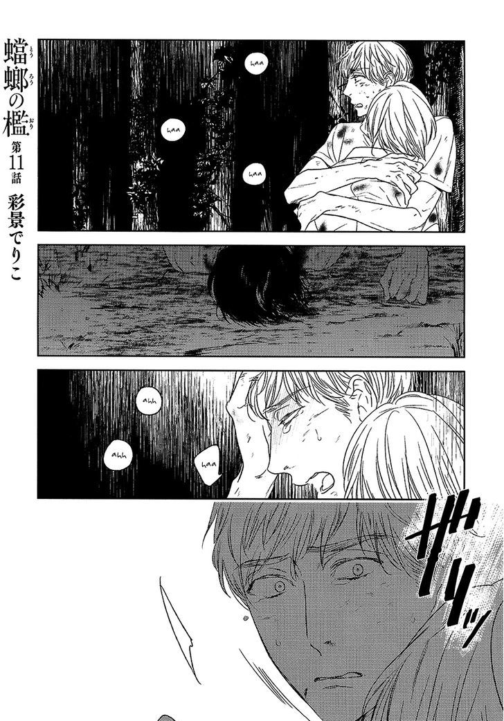 Tourou No Ori Chapter 11 #12