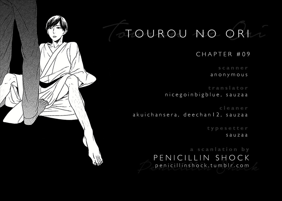 Tourou No Ori Chapter 9 #1