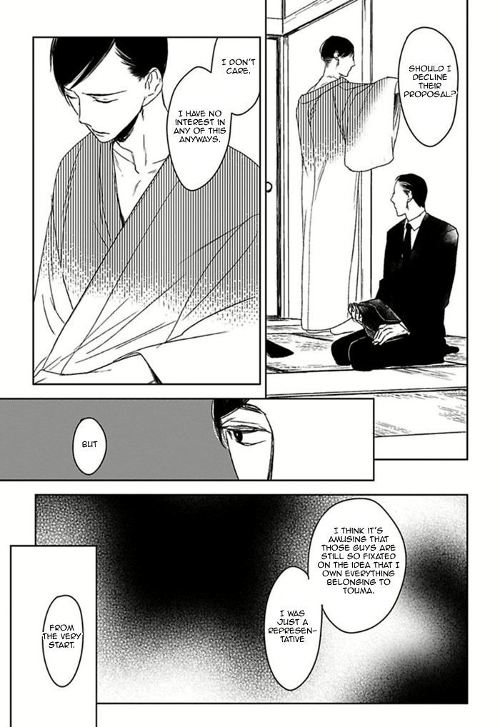 Tourou No Ori Chapter 5 #6