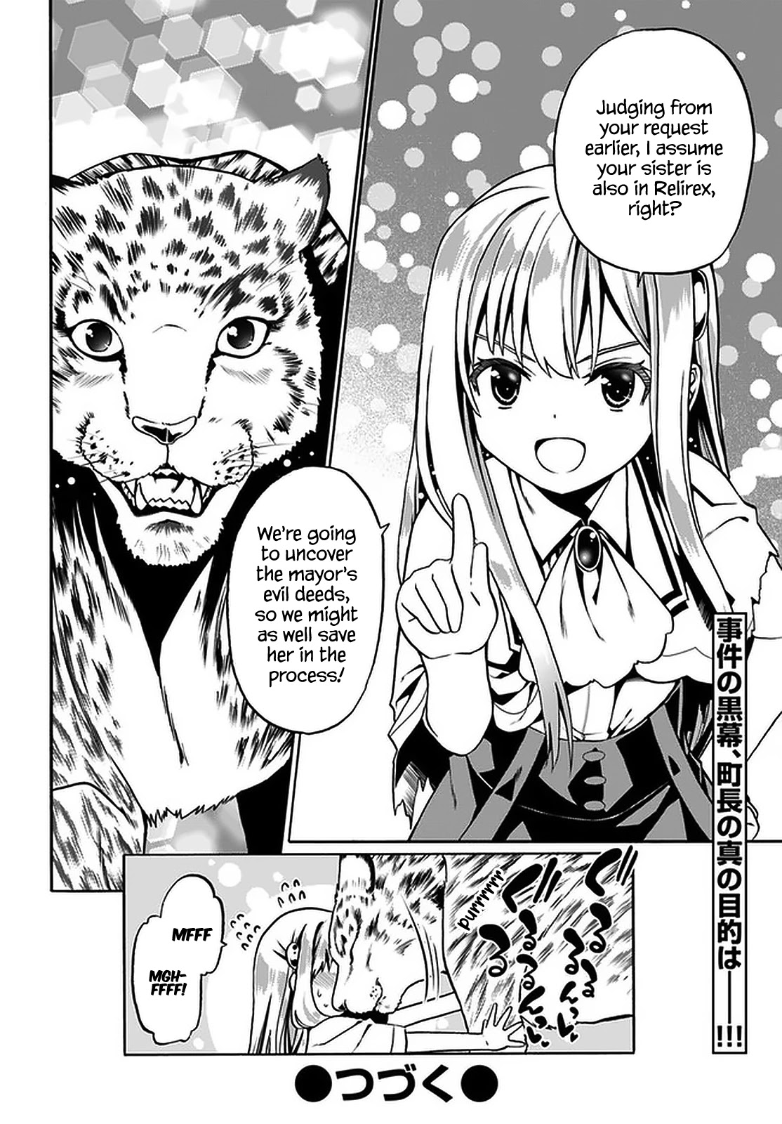 Douyara Watashi No Karada Wa Kanzen Muteki No You Desu Ne Chapter 32 #27