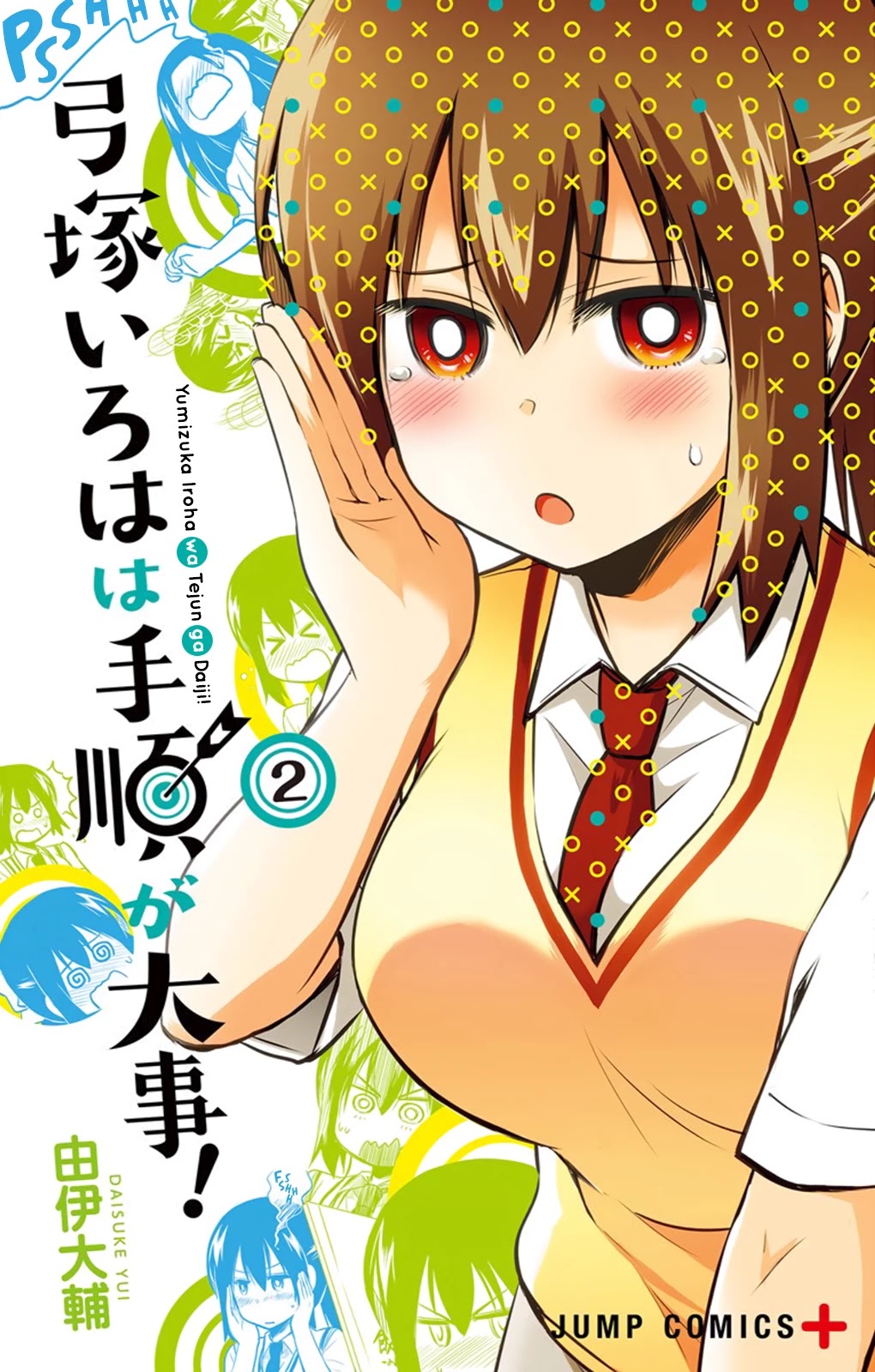 Yumizuka Iroha's No Good Without Her Procedure! Chapter 15 #2