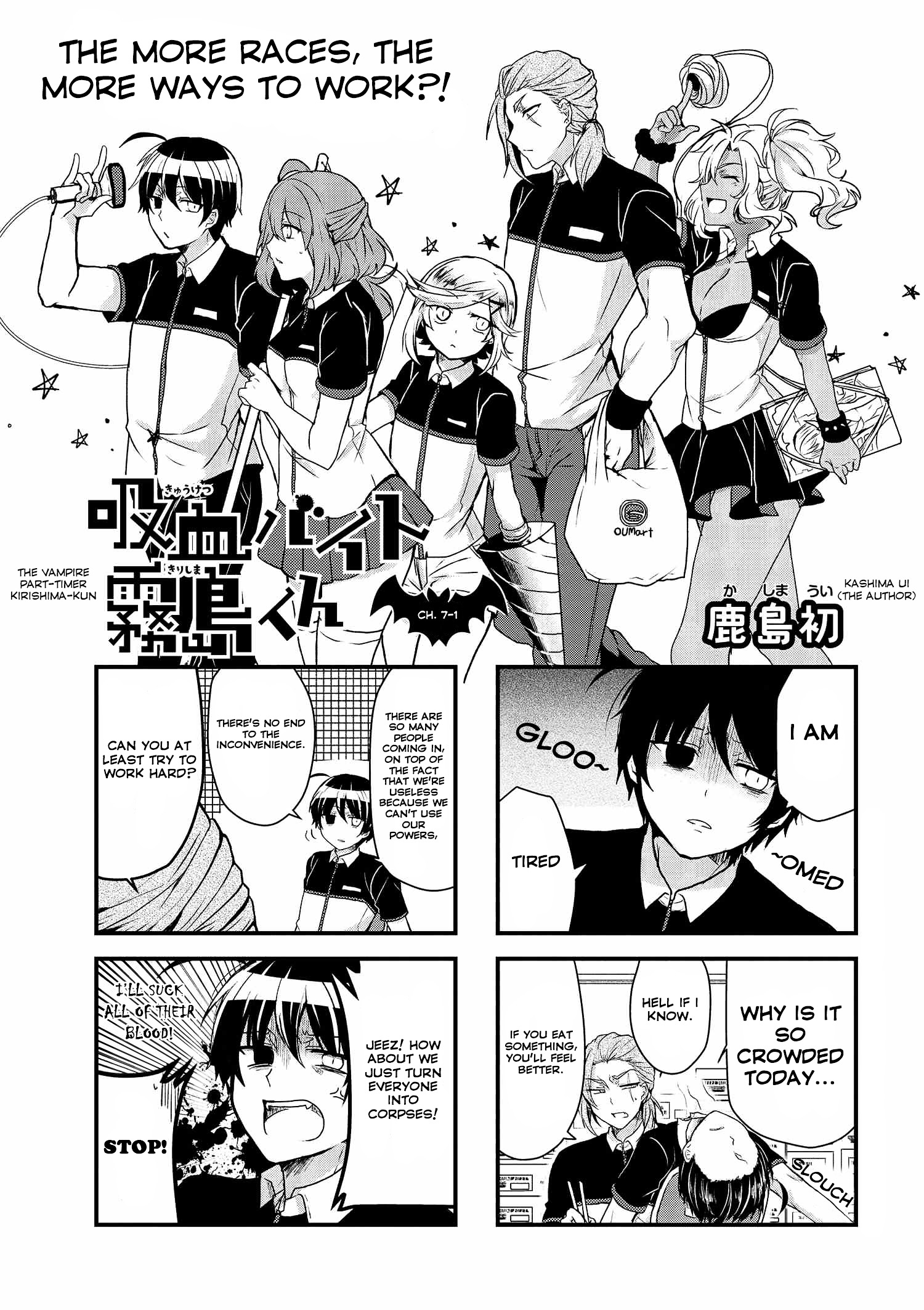 Kyuuketsu Baito Kirishima-Kun Chapter 7.1 #2