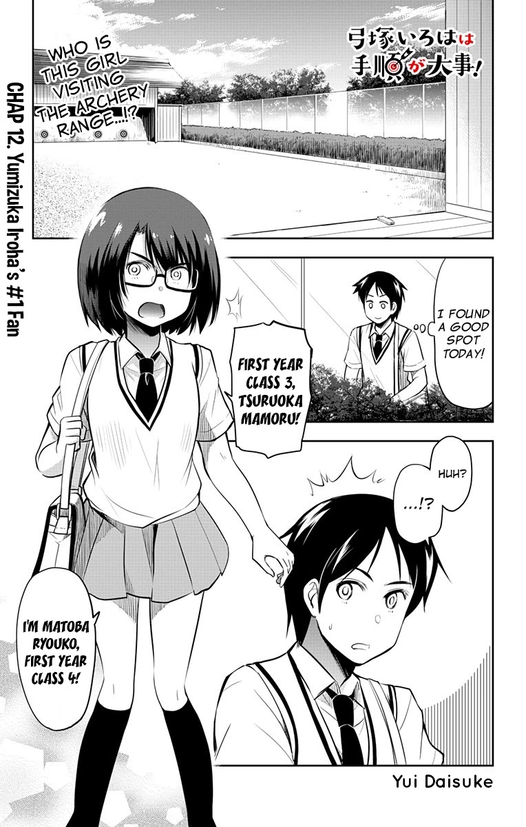 Yumizuka Iroha's No Good Without Her Procedure! Chapter 12 #2