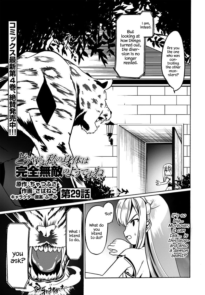 Douyara Watashi No Karada Wa Kanzen Muteki No You Desu Ne Chapter 29 #2