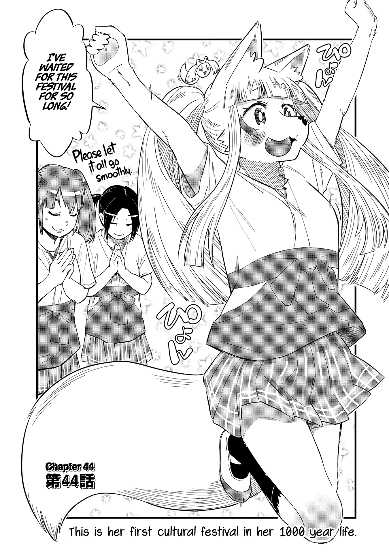 High School Inari Tamamo-Chan! Chapter 44 #2