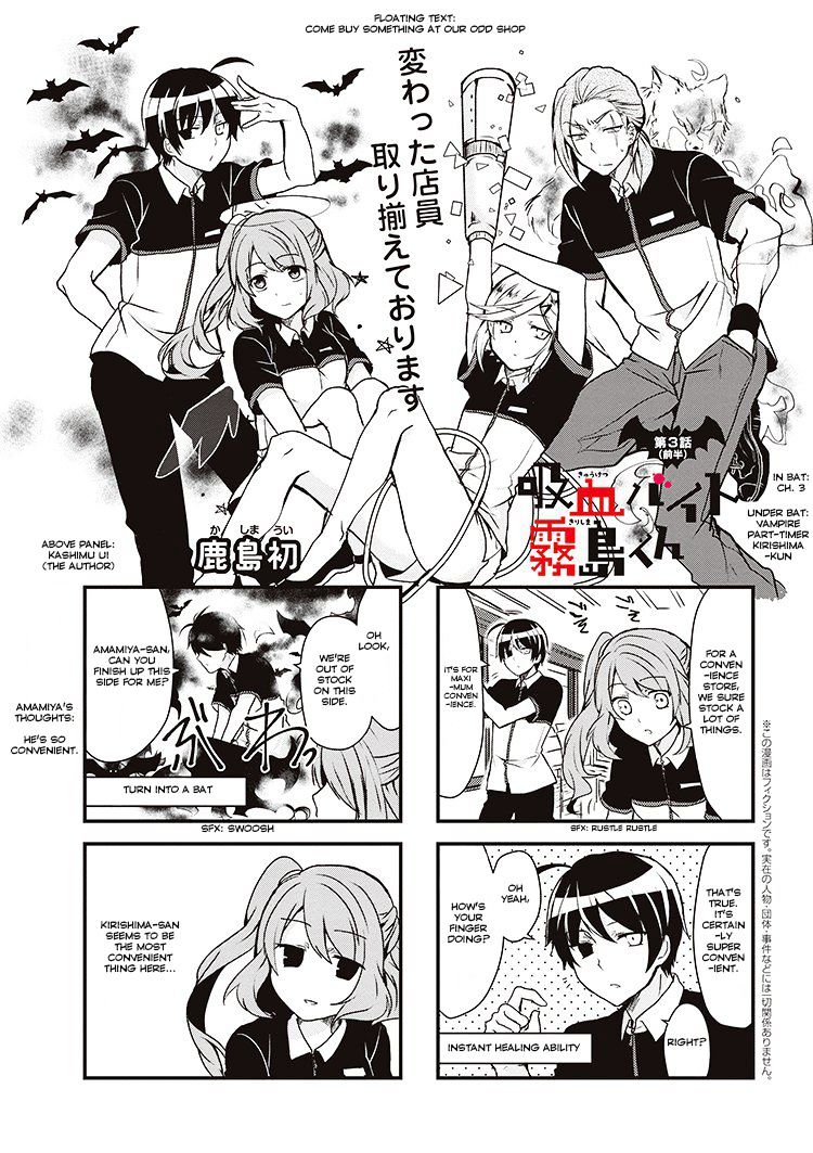 Kyuuketsu Baito Kirishima-Kun Chapter 3.1 #2