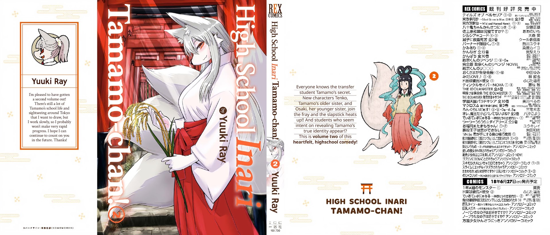 High School Inari Tamamo-Chan! Chapter 31 #15