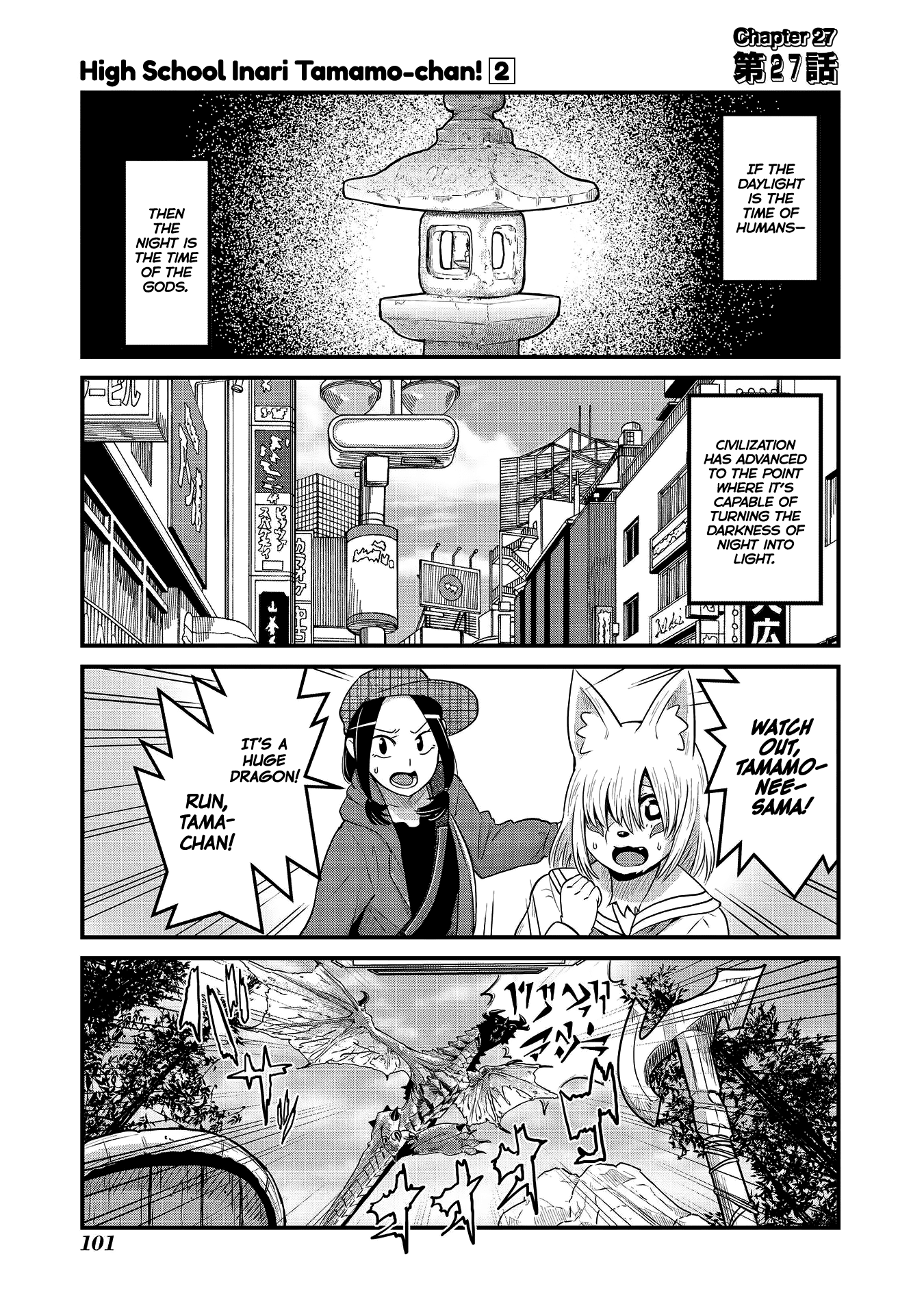High School Inari Tamamo-Chan! Chapter 27 #1
