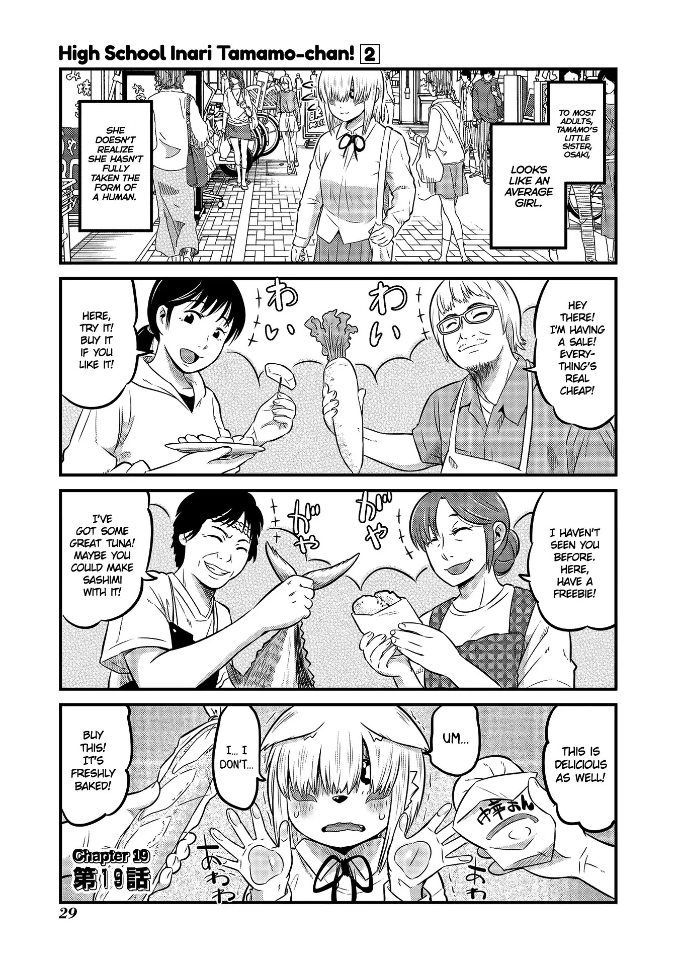 High School Inari Tamamo-Chan! Chapter 19 #1