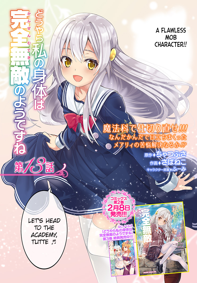 Douyara Watashi No Karada Wa Kanzen Muteki No You Desu Ne Chapter 13 #4