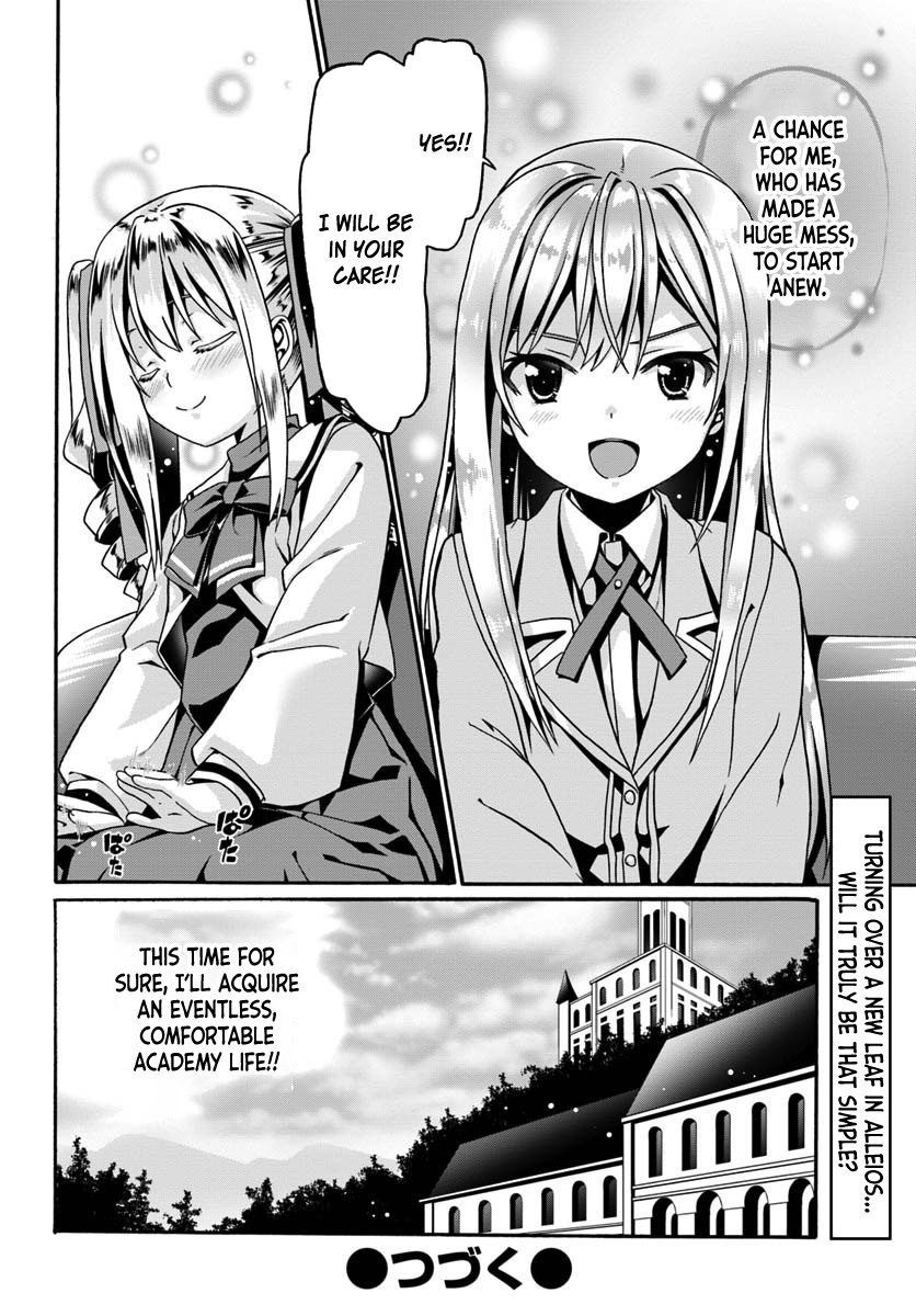 Douyara Watashi No Karada Wa Kanzen Muteki No You Desu Ne Chapter 12 #28