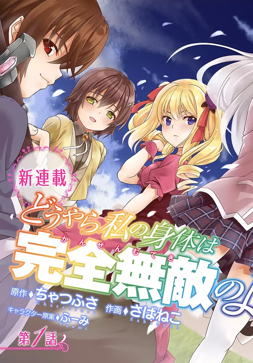 Douyara Watashi No Karada Wa Kanzen Muteki No You Desu Ne Chapter 1 #3