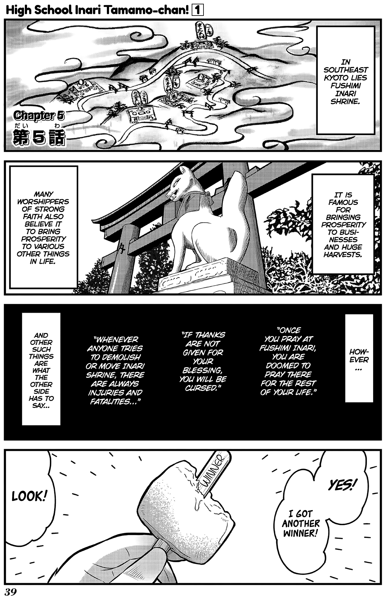 High School Inari Tamamo-Chan! Chapter 5 #1