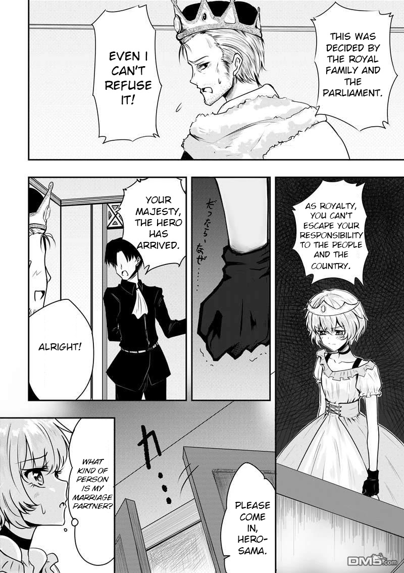 Hero's Marriage Chapter 1 #3