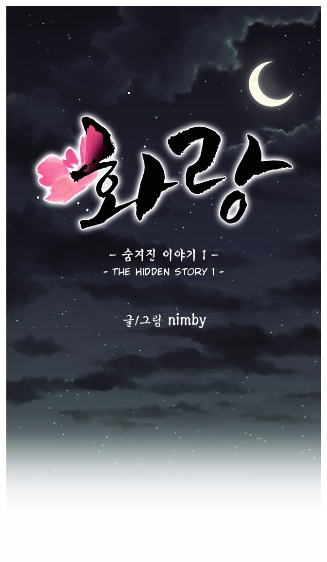 Hwarang - The Hidden Story Chapter 3 #2