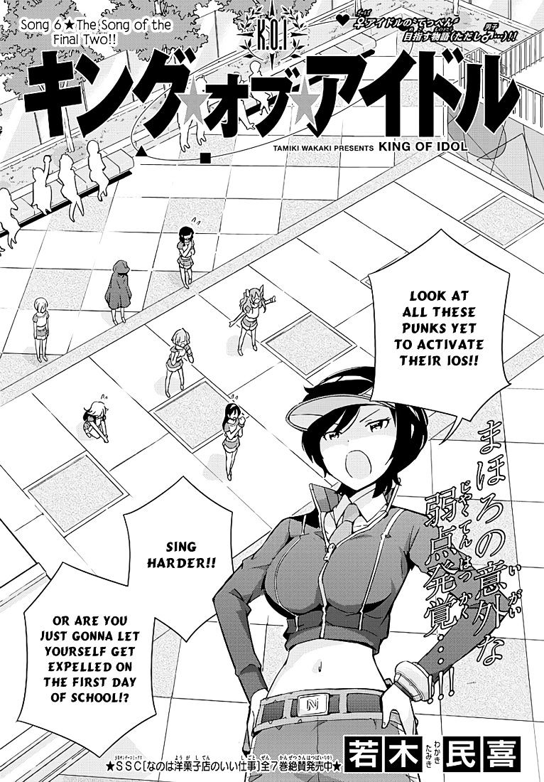 King Of Idol Chapter 6 #3