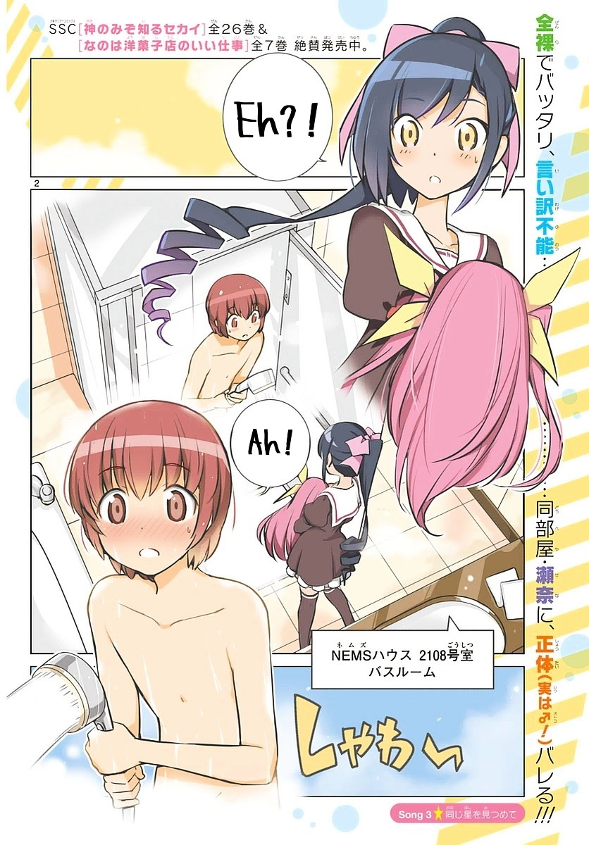 King Of Idol Chapter 3 #2