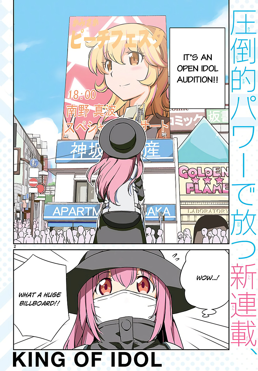 King Of Idol Chapter 0 #4
