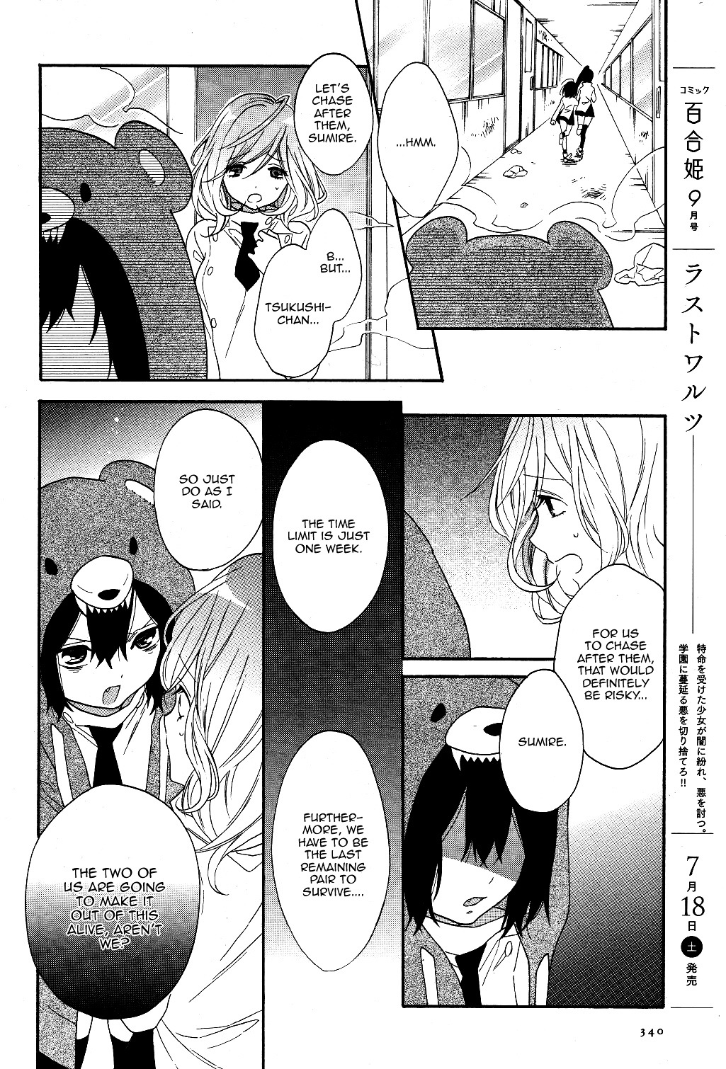 Shoujo Shikkaku Chapter 3 #6