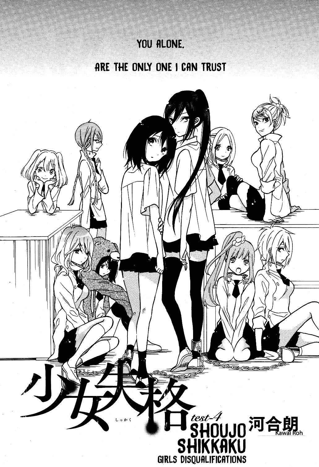 Shoujo Shikkaku Chapter 4 #1