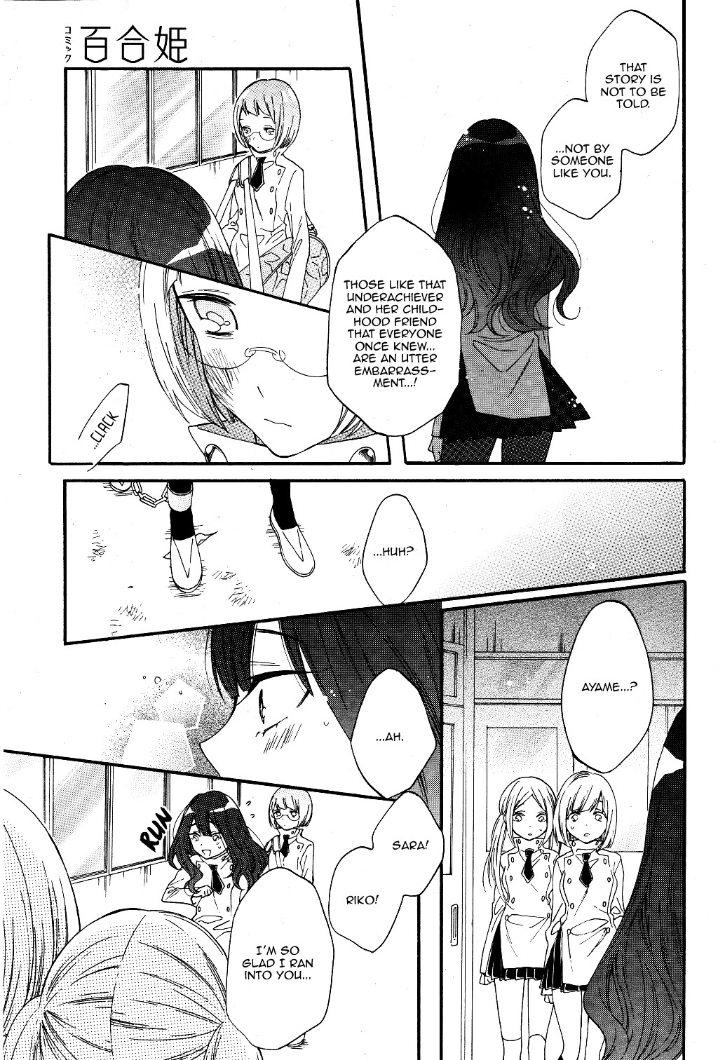 Shoujo Shikkaku Chapter 2 #11