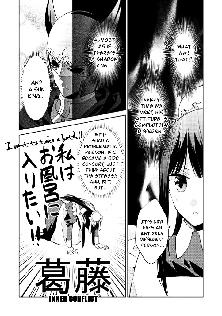 Sokuhi Shigan! Chapter 2 #23