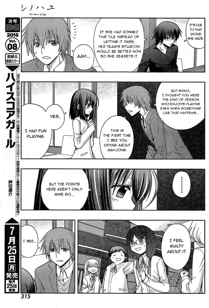 Awa-Koi Chapter 1 #4