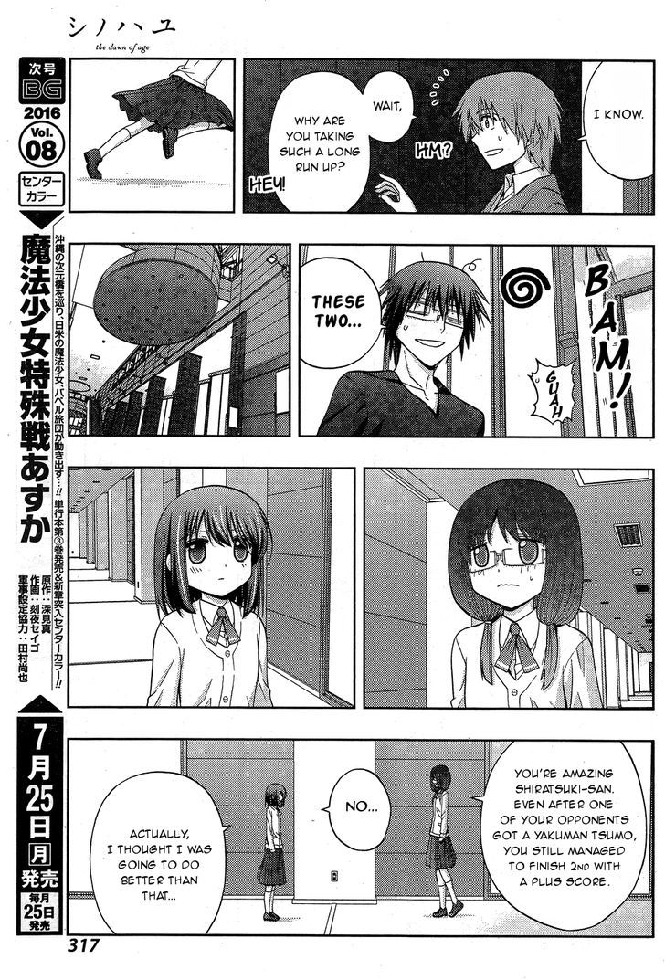 Awa-Koi Chapter 1 #6