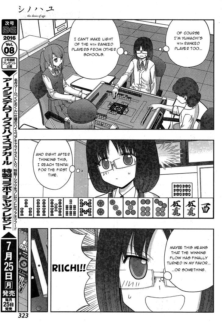 Awa-Koi Chapter 1 #12