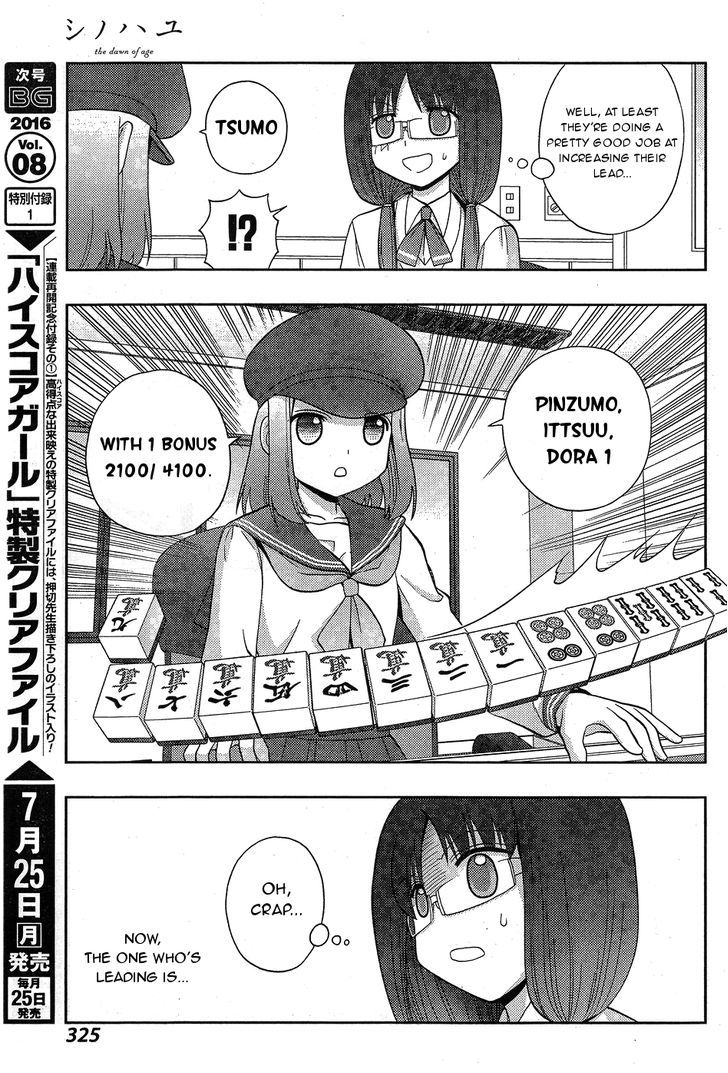 Awa-Koi Chapter 1 #14