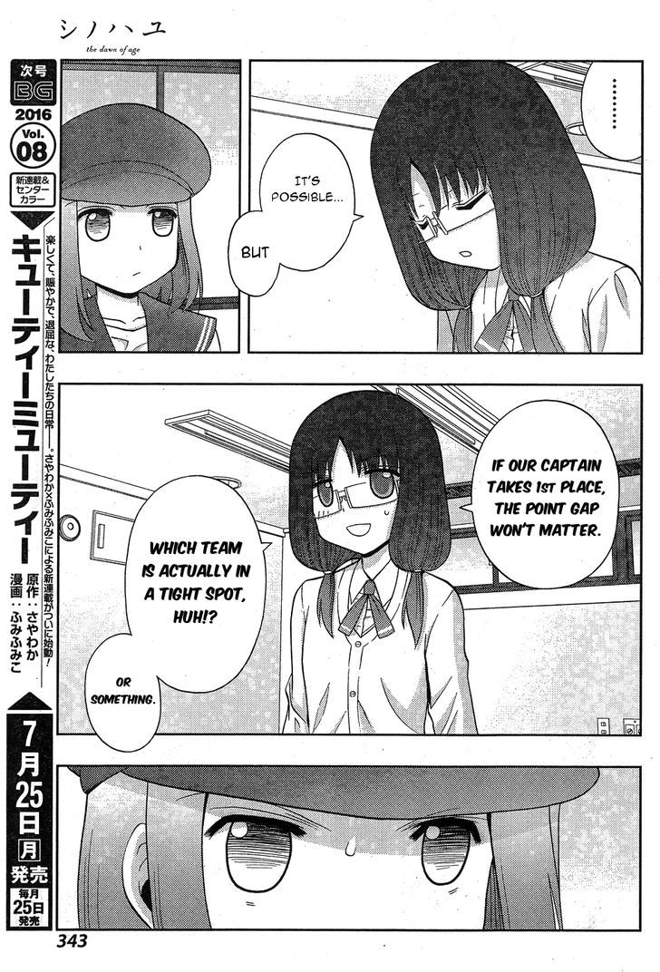 Awa-Koi Chapter 1 #31