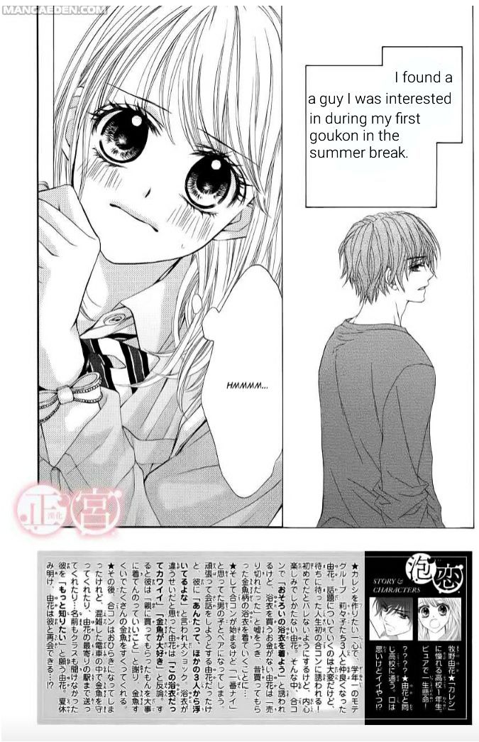 Awa-Koi Chapter 2 #1