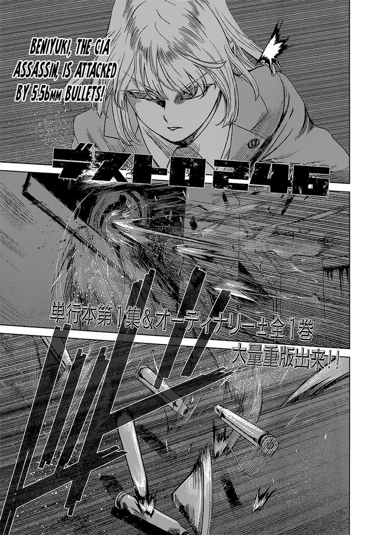 Desutoro 246 Chapter 9 #3