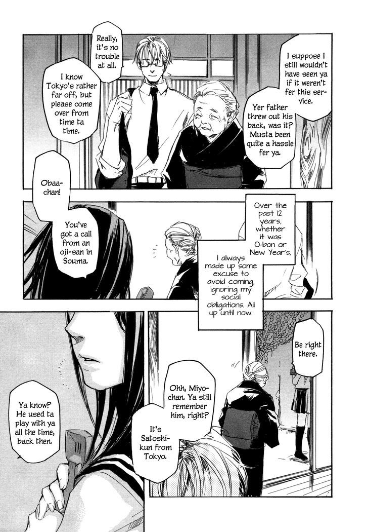 Kaiyuu No Mori Chapter 1 #9