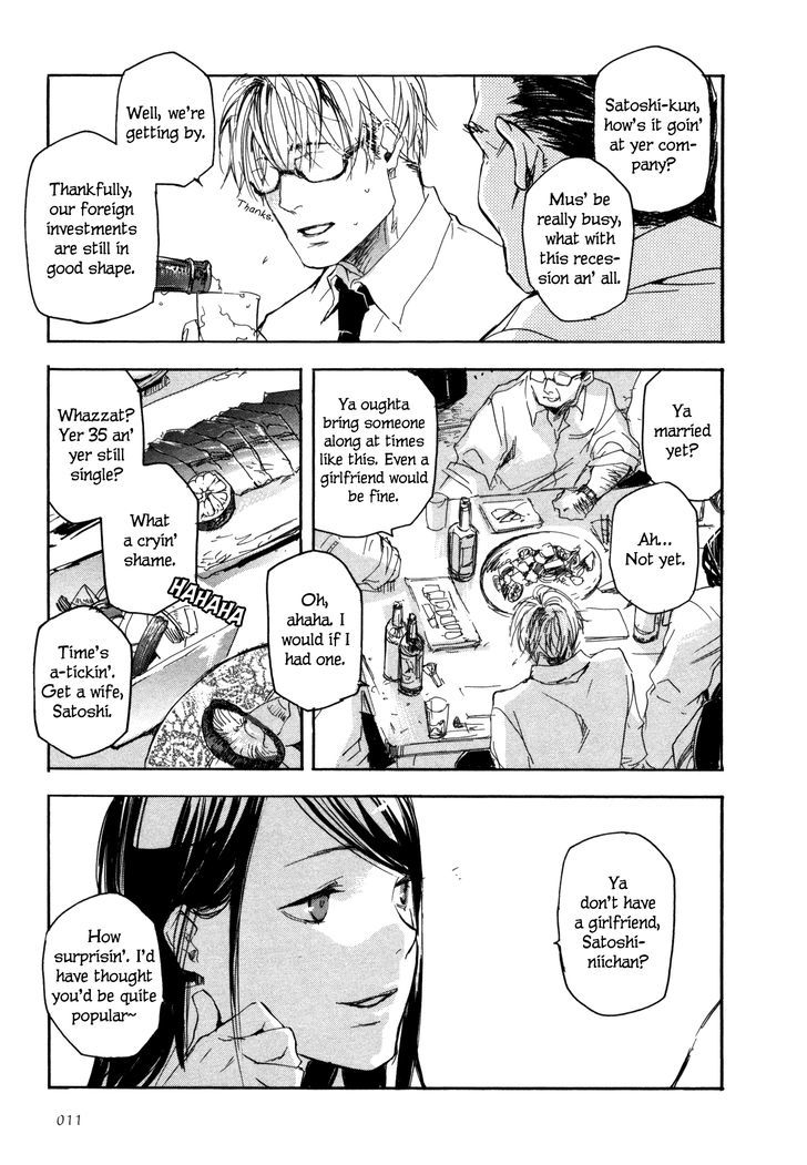 Kaiyuu No Mori Chapter 1 #13