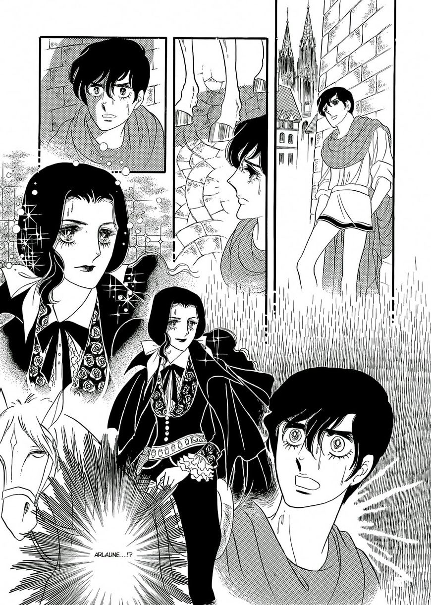 Orpheus No Mado Chapter 17 #12