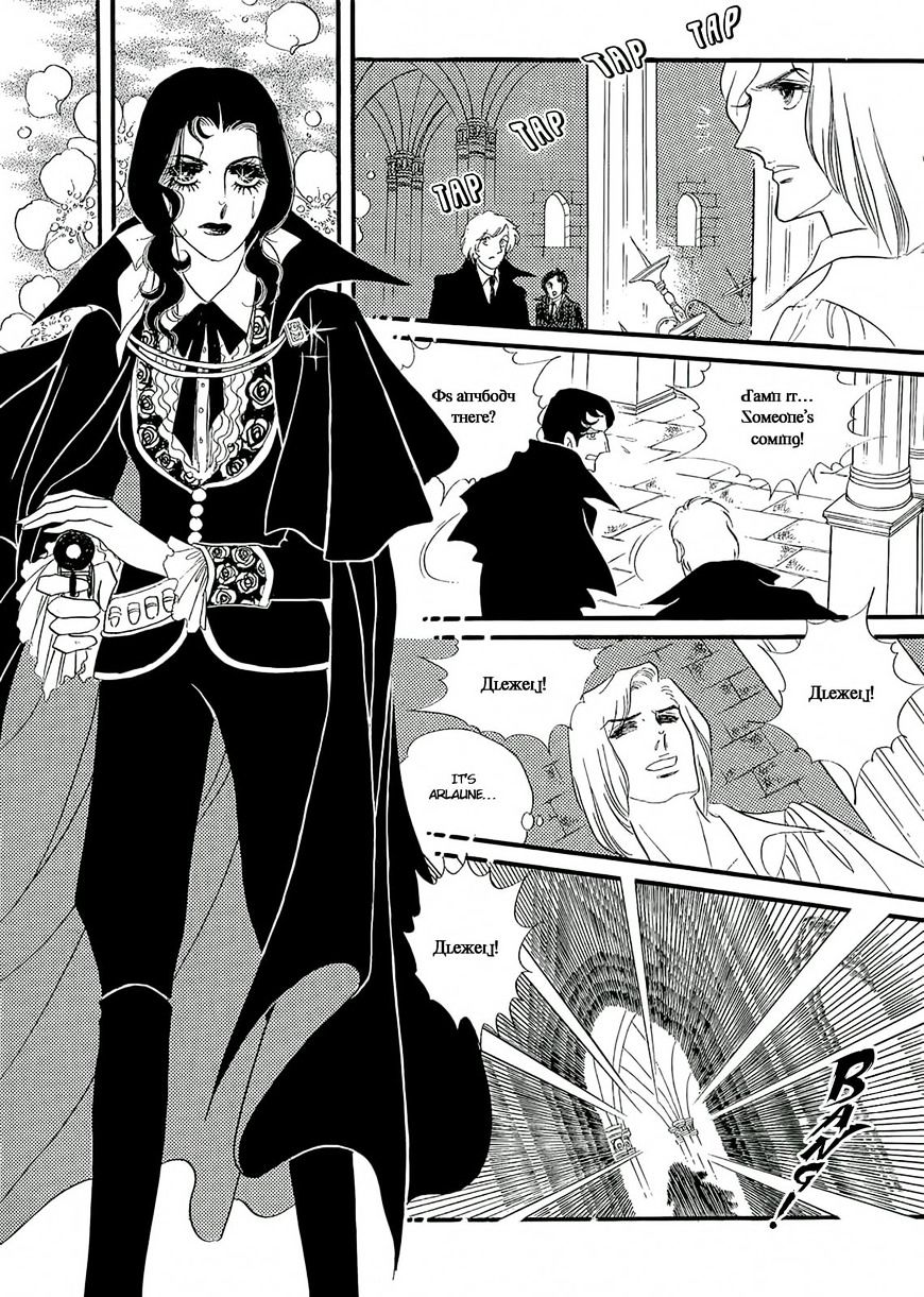 Orpheus No Mado Chapter 17 #19