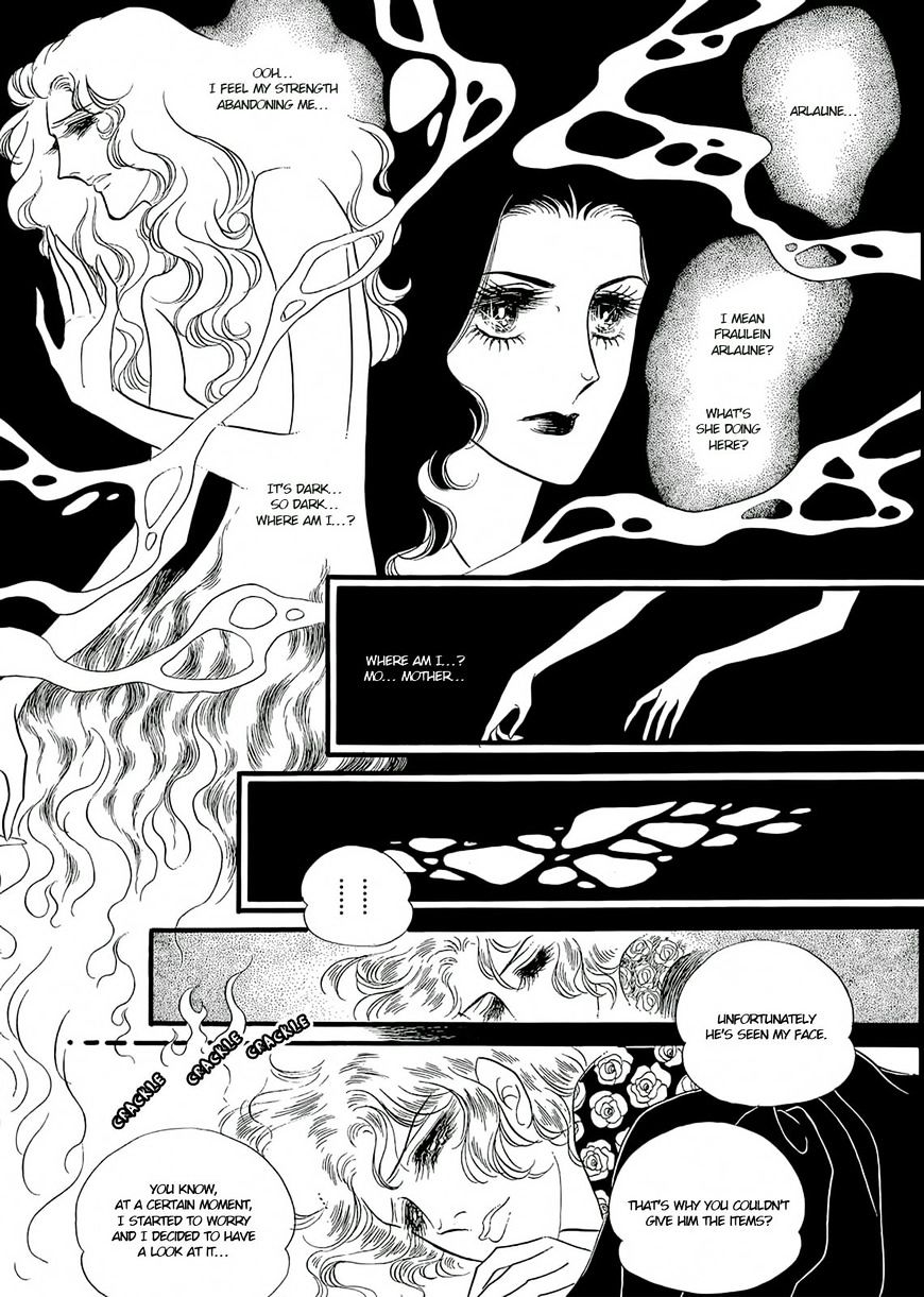 Orpheus No Mado Chapter 17 #20